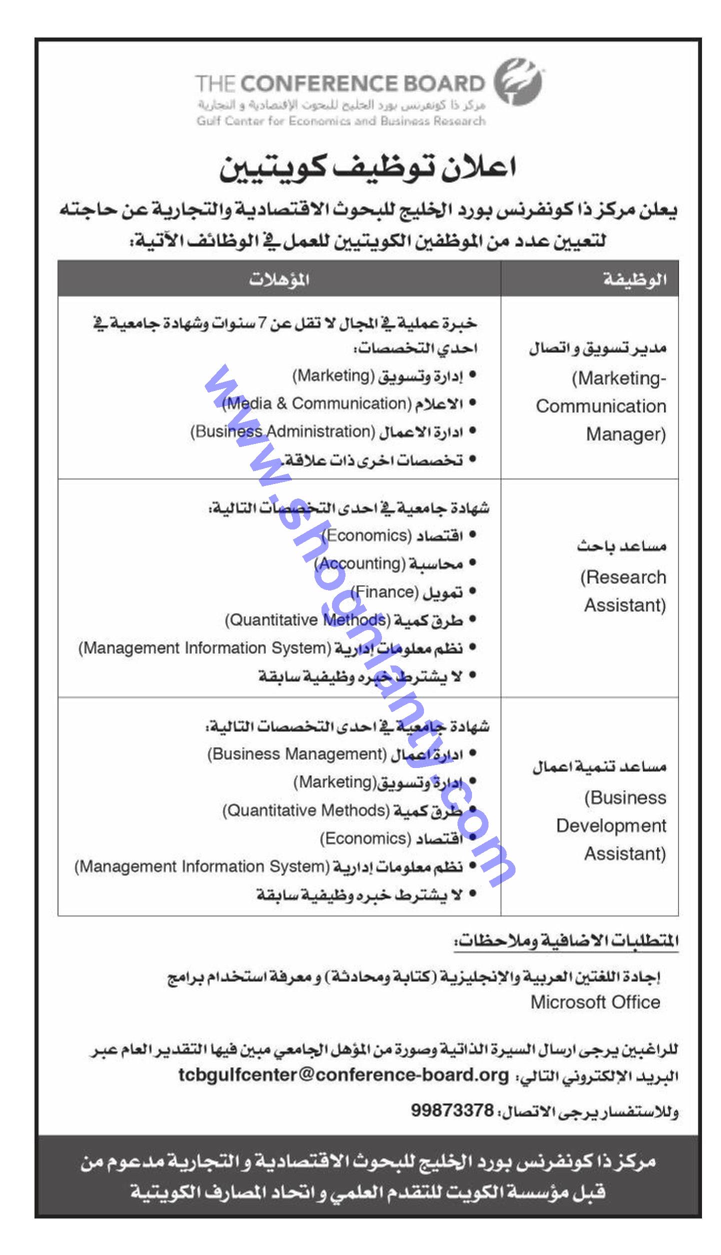 Jobs Marketing Manager Kuwait 15 July 2020