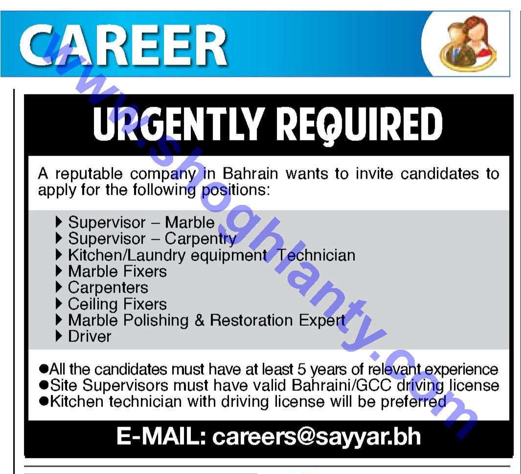 Jobs Technicians Bahrain 12 June 2015