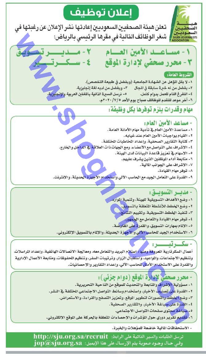 Jobs Secretary Saudi Arabia Al Riyadh 29 June 2020