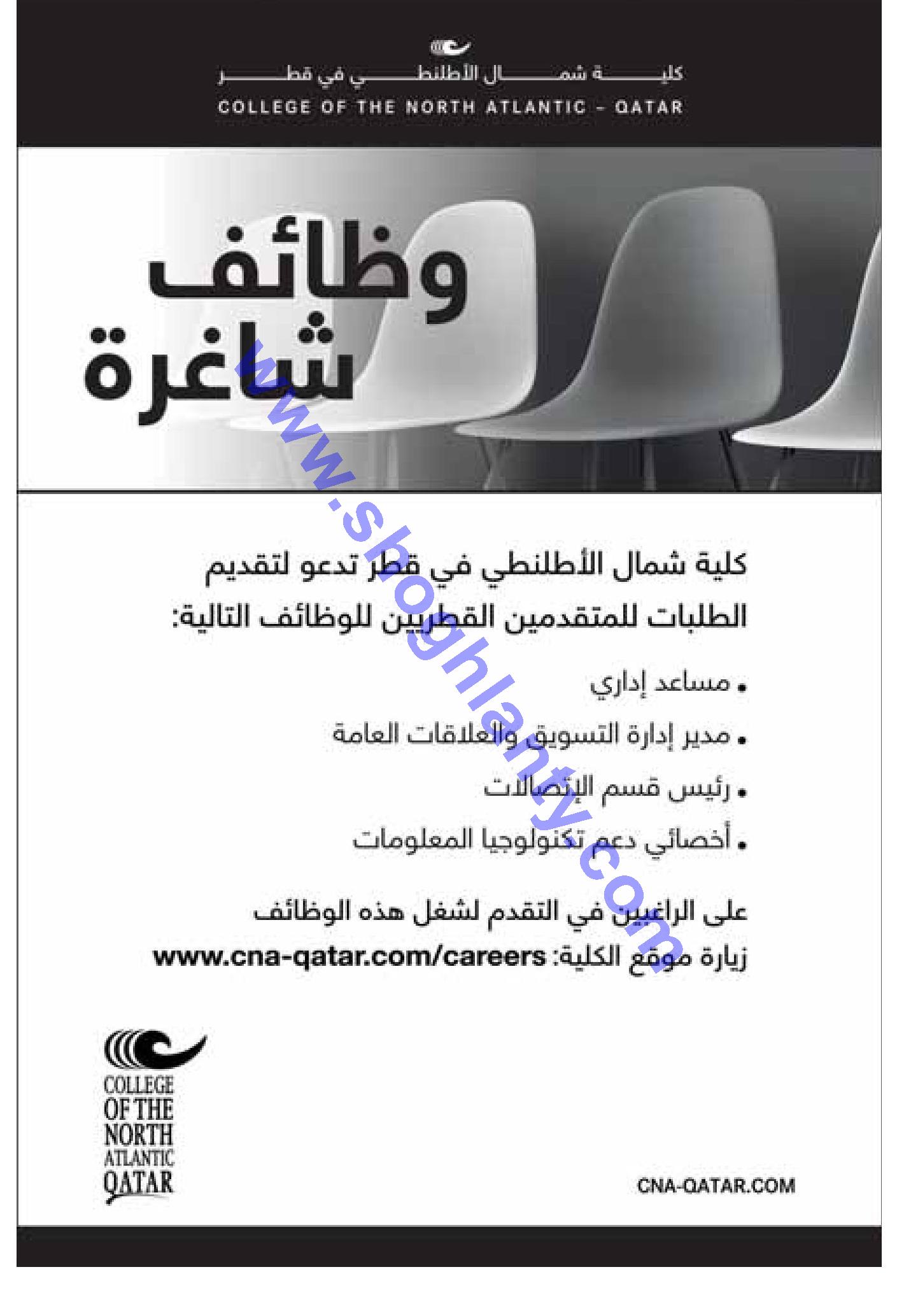 Jobs Adminstrative Assistant College Of The North Atlantic Qatar